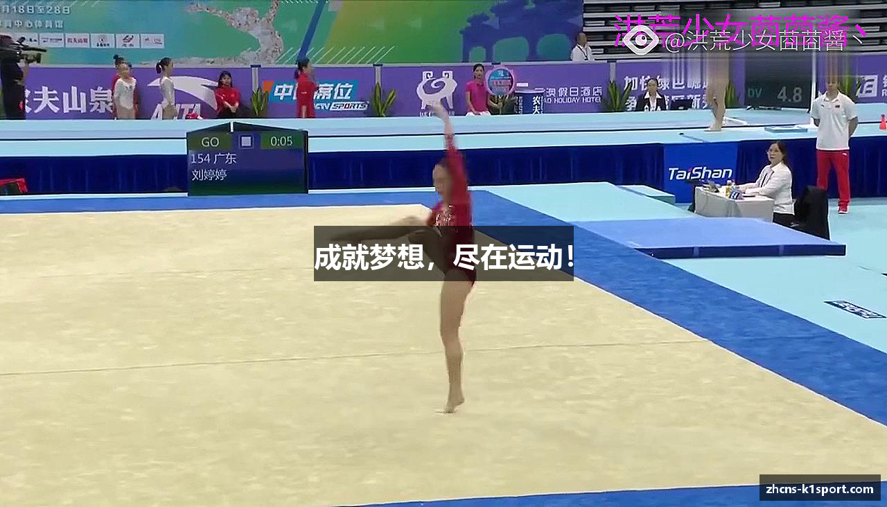 成就梦想，尽在运动！